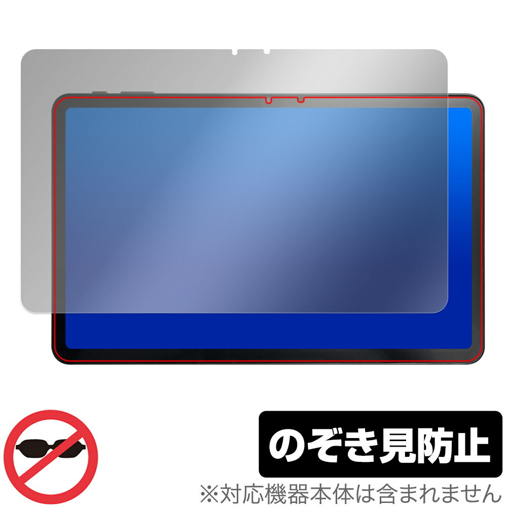 AAUW M50 保護 フィルム OverLay Secret アーアユー タブレット用保護フィルム 液晶保護 プライバシーフィルター 覗き見防止