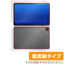 AAUW M50 表面 背面 フィルム OverLay Plus アーアユー タブレット用保護フィルム 表面・背面セット アンチグレア 反射防止 指紋防止(2)