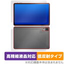 AAUW M50 表面 背面 セット 保護フィルム OverLay Plus Lite アーアユー タブレット用保護フィルム 高精細液晶対応 アンチグレア 反射防止(2)