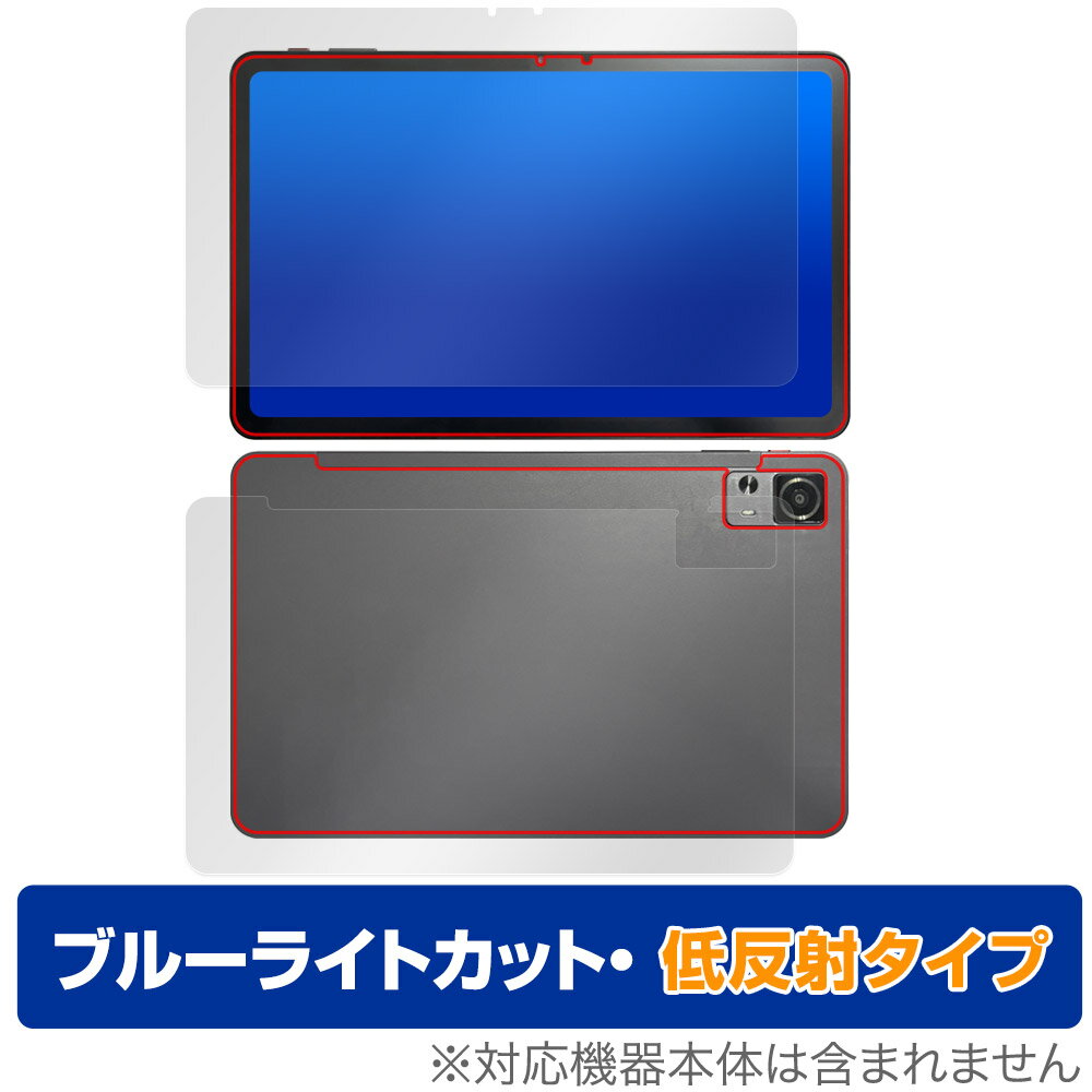 AAUW M50 表面 背面 フィルム OverLay Eye Protector 低反射 アーアユー タブレット用保護フィルム 表面・背面セット ブルーライトカット