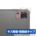 AAUW M50 リアカメラ用 保護 フィルム OverLay Magic アーアユー タブレット カメラ部用保護フィルム 傷修復 耐指紋 指紋防止