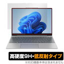 Lenovo ThinkBook 13x Gen 2 保護 フィルム OverLay 9H Plus レノボ シンクブック ノートPC用保護フィルム 高硬度 アンチグレア 反射防止 ミヤビックス O9HLLVTHB13XGEN2/1