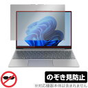 Lenovo ThinkBook 13x Gen 2 保護フィルム OverLay Secret レノボ シンクブック ノートPC用フィルム プライバシーフィルター 覗き見防止(2)