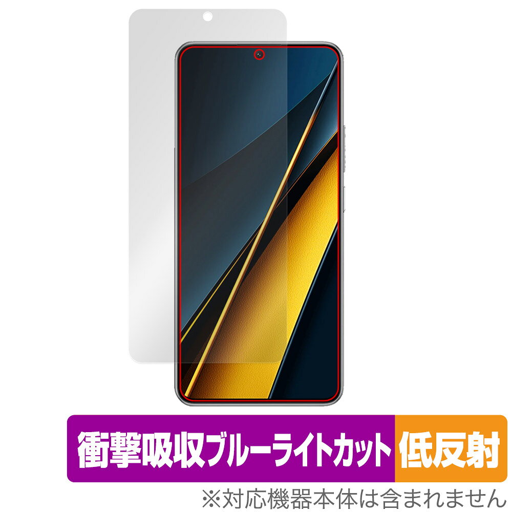 Rakuten - Xiaomi POCO X6 Pro 保護 フィルム OverLay Absorber 低反射 シャオミー スマホ用保護フィルム 衝撃吸収 ブルーライトカット 抗菌