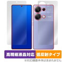 Xiaomi Redmi Note 13 Pro 4G 表面 背面 セット 保護フィルム OverLay Plus Lite シャオミー 高精細液晶対応 アンチグレア 反射防止