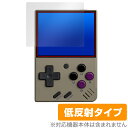 Miyoo Mini V4 ポータブルゲーム機 保護 フィルム OverLay Plus ゲーム機用保護フィルム 液晶保護 アンチグレア 反射防止 非光沢 指紋防止