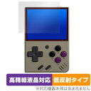 Miyoo Mini V4 ポータブルゲーム機 保護 フィルム OverLay Plus Lite ゲーム機用保護フィルム 高精細液晶対応 アンチグレア 反射防止