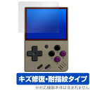 Miyoo Mini V4 ポータブルゲーム機 保護 フィルム OverLay Magic ゲーム機用保護フィルム 液晶保護 傷修復 耐指紋 指紋防止 コーティ...