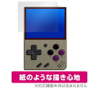 Miyoo Mini V4 ポータブルゲーム機 保護 フィルム OverLay Paper ゲーム機用保護フィルム 液晶保護 書き味向上 紙のような描き心地