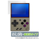 Miyoo Mini V4 ポータブルゲーム機 保護 フィルム OverLay 抗菌 Brilliant ゲーム機用保護フィルム Hydro Ag+ 抗ウイルス 高光沢