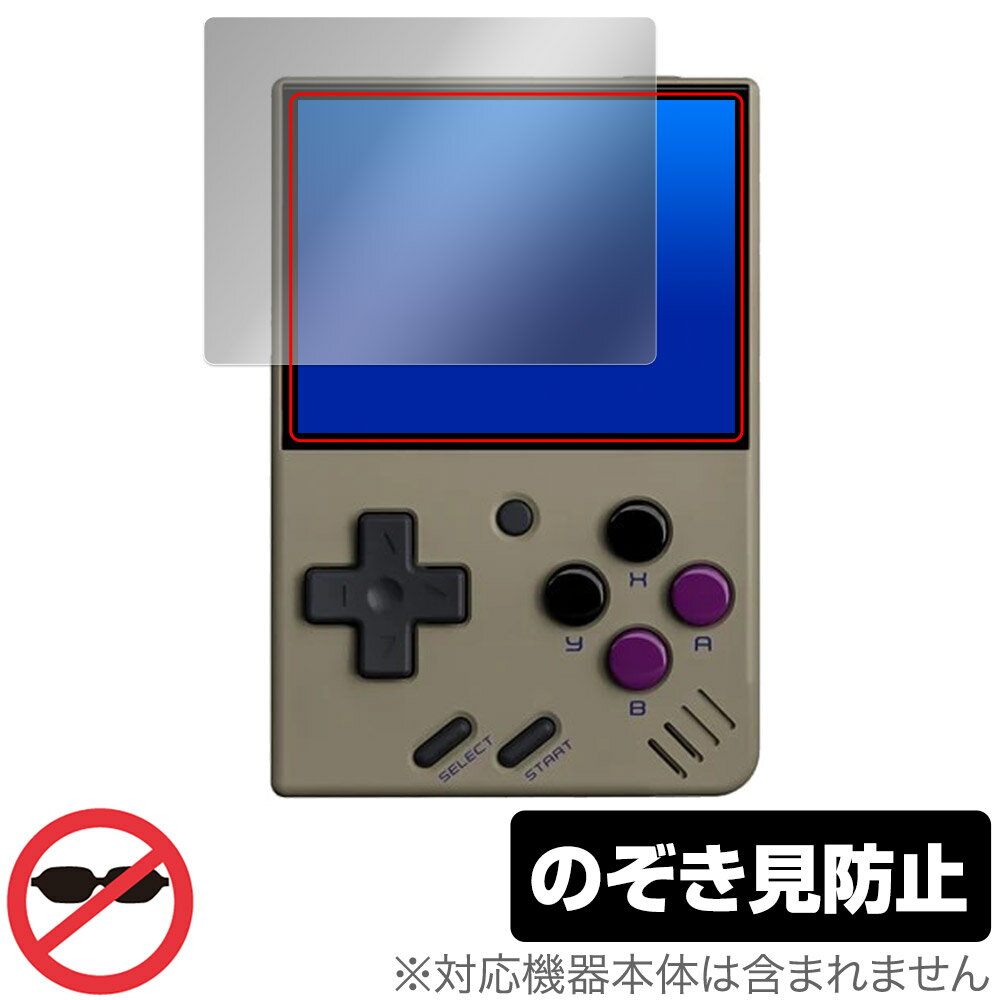 Miyoo Mini V4 ポータブルゲーム機 保護 フィルム OverLay Secret ゲーム機用保護フィルム 液晶保護 プライバシーフィルター 覗き見防止