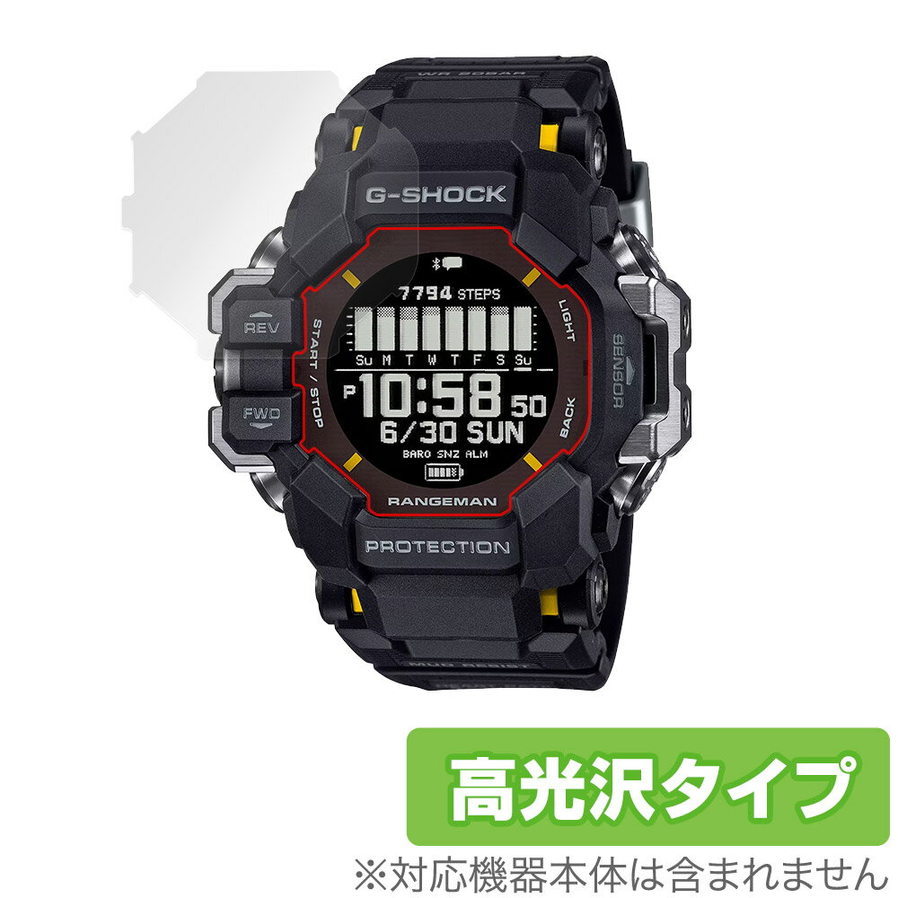 CASIO G-SHOCK GPR-H1000シリーズ 保護 フィルム OverLay Brilliant カシオ Gショック用保護フィルム 液晶保護 指紋防止 高光沢