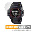 CASIO G-SHOCK GPR-H1000シリーズ 保護フィルム OverLay Plus Premium カシオ Gショック用 アンチグレア 反射防止 高透過 指紋防止