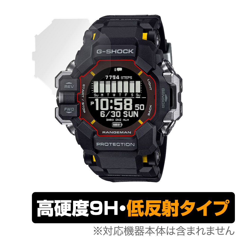 CASIO G-SHOCK GPR-H1000シリーズ 保護 フィルム OverLay 9H Plus カシオ Gショック用保護フィルム 高硬度 アンチグレア 反射防止