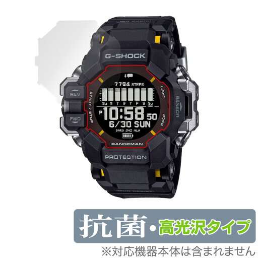 CASIO G-SHOCK GPR-H1000シリーズ 保護 フィルム OverLay 抗菌 Brilliant カシオ Gショック用保護フィルム Hydro Ag+ 抗ウイルス 高光沢 CASIO G-SHOCK GPR-H1000シリーズ 保護 フィルム OverLay 抗菌 Brilliant カシオ Gショック用保護フィルム Hydro Ag+ 抗ウイルス 高光沢