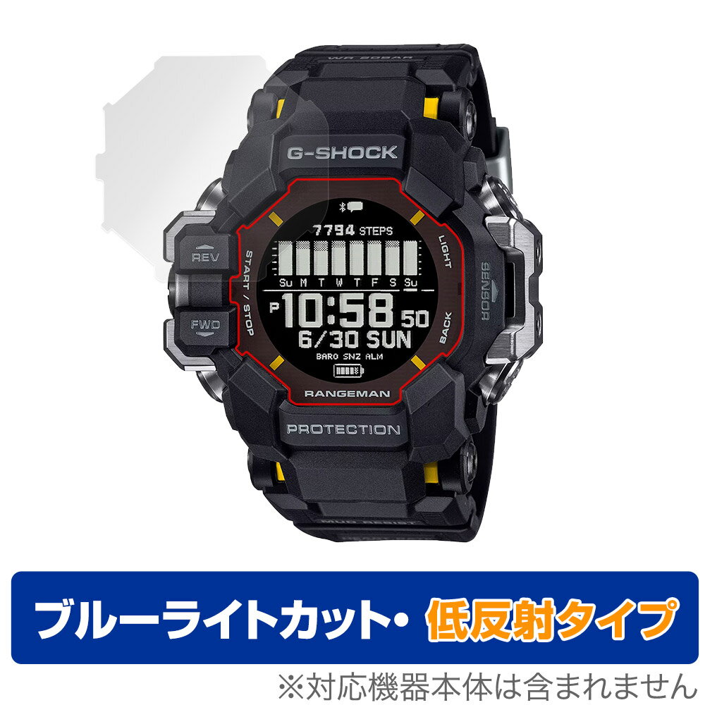 CASIO G-SHOCK GPR-H1000シリーズ 保護フィ