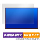 Acouto XC18 Ultra 18インチ 2K モバイルモニター 保護 フィルム OverLay Plus Lite 高精細液晶対応 アンチグレア 反射防止 指紋防止(2)
