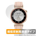 スマートウォッチ QS28 保護 フィルム OverLay Plus Premium for スマートウォッチ QS28 smartwatch アンチグレア 低反射 高透過 指紋防止(2)