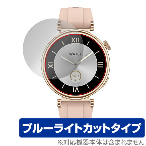 スマートウォッチ QS28 保護 フィルム OverLay Eye Protector for スマートウォッチ QS28 smartwatch 液晶保護 ブルーライトカット スマートウォッチ QS28 保護 フィルム OverLay Eye Protector for スマートウォッチ QS28 smartwatch 液晶保護 ブルーライトカット