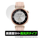 スマートウォッチ QS28 保護 フィルム OverLay 9H Brilliant for スマートウォッチ QS28 smartwatch 9H 高硬度 透明 高光沢(2)