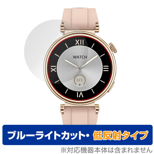 スマートウォッチ QS28 保護 フィルム OverLay Eye Protector 低反射 for スマートウォッチ QS28 smartwatch ブルーライトカット 反射防止 スマートウォッチ QS28 保護 フィルム OverLay Eye Protector 低反射 for スマートウォッチ QS28 smartwatch ブルーライトカット 反射防止