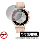 スマートウォッチ QS28 保護 フィルム OverLay Secret for スマートウォッチ QS28 smartwatch プライバシーフィルター 覗き見防止(2)
