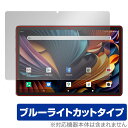 Meize K110 10.1インチ 2 in 1 タブレット 保護 フィルム OverLay Eye Protector タブレット用保護フィルム 液晶保護 ブルーライトカット(2)
