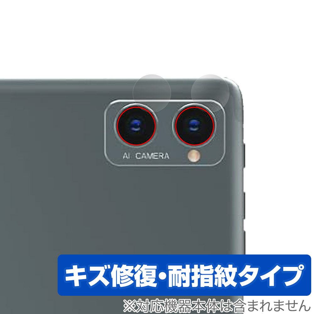 Meize K110 10.1インチ 2 in 1 タブレット カメラレンズ用 保護フィルム OverLay Magic カメラ部用 傷修復 指紋防止