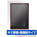 ONIX BOOX Note5 保護 フィルム OverLay Magic ブークス ノート Android タブレット用保護フィルム 液晶保護 傷修復 耐指紋...