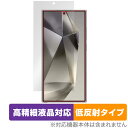 Galaxy S24 Ultra 保護フィルム OverLay Plus Lite ギャラクシー ウルトラ スマホ用フィルム 高精細液晶対応 アンチグレア 反射防止