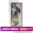 Galaxy S24 Ultra 保護フィルム OverLay FLEX 低反射 ギャラクシー ウルトラ スマホ用フィルム 曲面対応 柔軟素材 反射防止 衝撃吸収