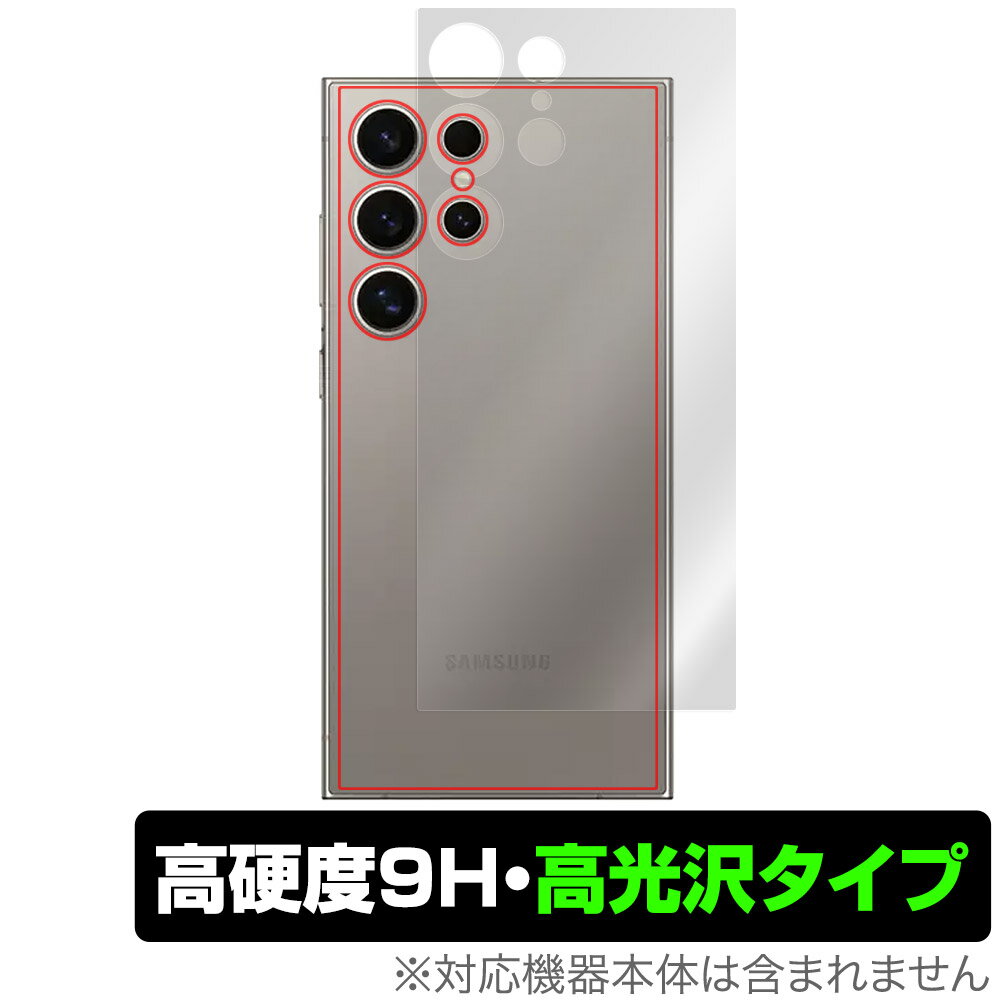 Galaxy S24 Ultra 背面 保護 フィルム OverLay 9H Brilliant ギャラクシー ウルトラ スマホ用保護フィルム 9H高硬度 透明感 高光沢