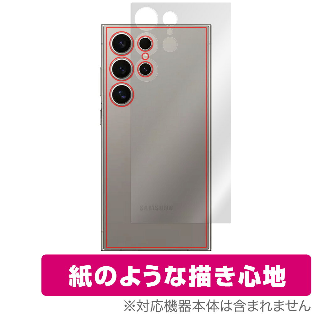 Rakuten - Galaxy S24 Ultra 背面 保護フィルム OverLay Paper ギャラクシー S24 ウルトラ スマホ用フィルム ザラザラした手触り ホールド感アップ