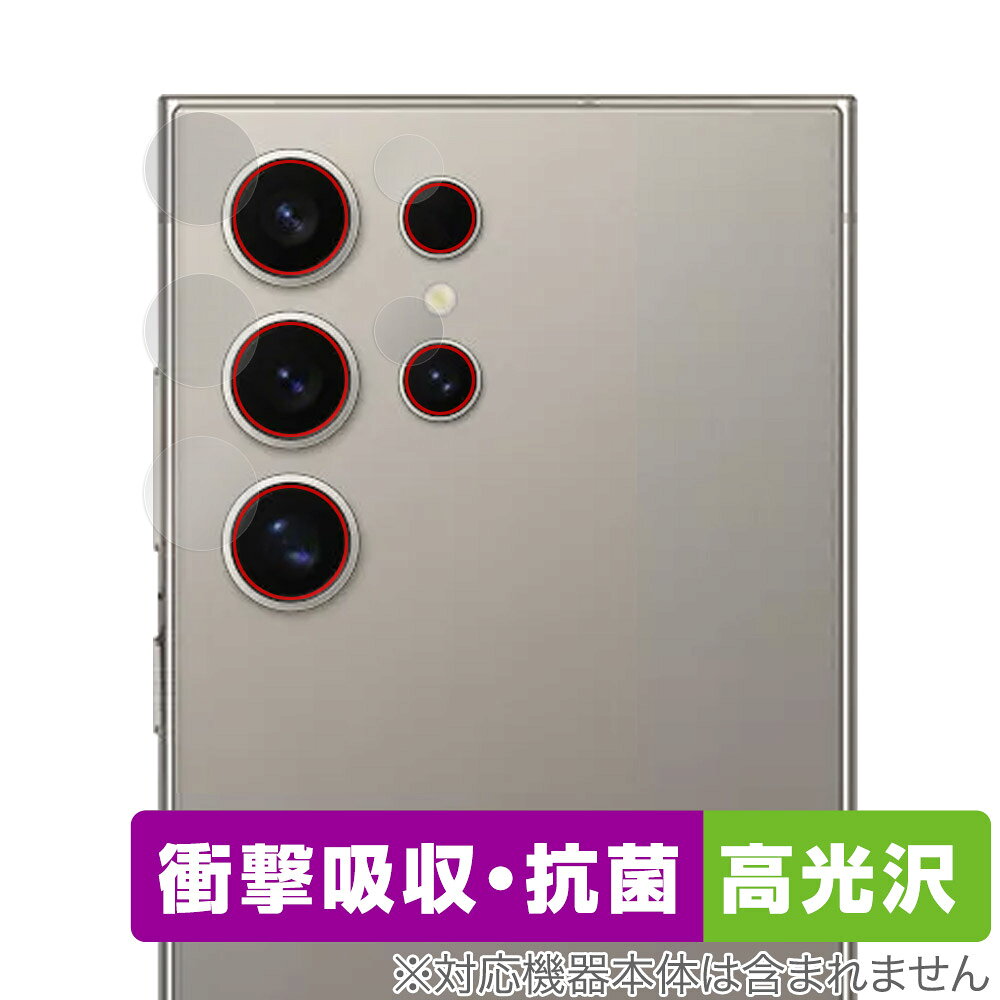 Galaxy S24 Ultra 카메라 렌즈용 보호 필름 OverLay Absorber 고광택 갤럭시 스마트폰 카메라 렌즈용 필름 충격 흡수 고광택