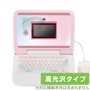 カメラでkawaii マウスできせかえ!サンリオキャラクターズ パソコン 保護 フィルム OverLay Brilliant 液晶保護 指紋防止 高光沢