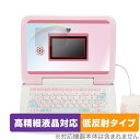 カメラでkawaii マウスできせかえ!サンリオキャラクターズ パソコン 保護フィルム OverLay Plus Lite 高精細液晶 アンチグレア 反射防止