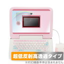 カメラでkawaii マウスできせかえ!サンリオキャラクターズ パソコン 保護 フィルム OverLay Plus Premium アンチグレア 反射防止 高透...