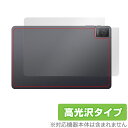 TCL TAB 10 Gen 2 8496G1 背面 保護 フィルム OverLay Brilliant for タブレット 本体保護フィルム 高光沢素材