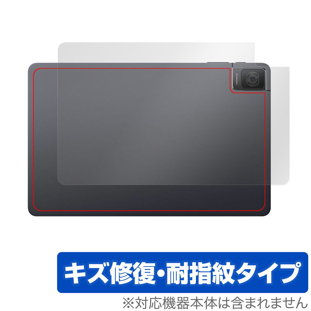 TCL TAB 10 Gen 2 8496G1 후면 보호 필름 OverLay Magic for TCL 태블릿 본체 보호 필름 상처 수복 지문 방지 코팅