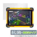 Trimble T10x / T10 保護 フィルム OverLay 抗菌 Brilliant トリンブル T10x T10 タブレット用保護フィルム Hydro Ag+ 抗ウイルス 高光沢