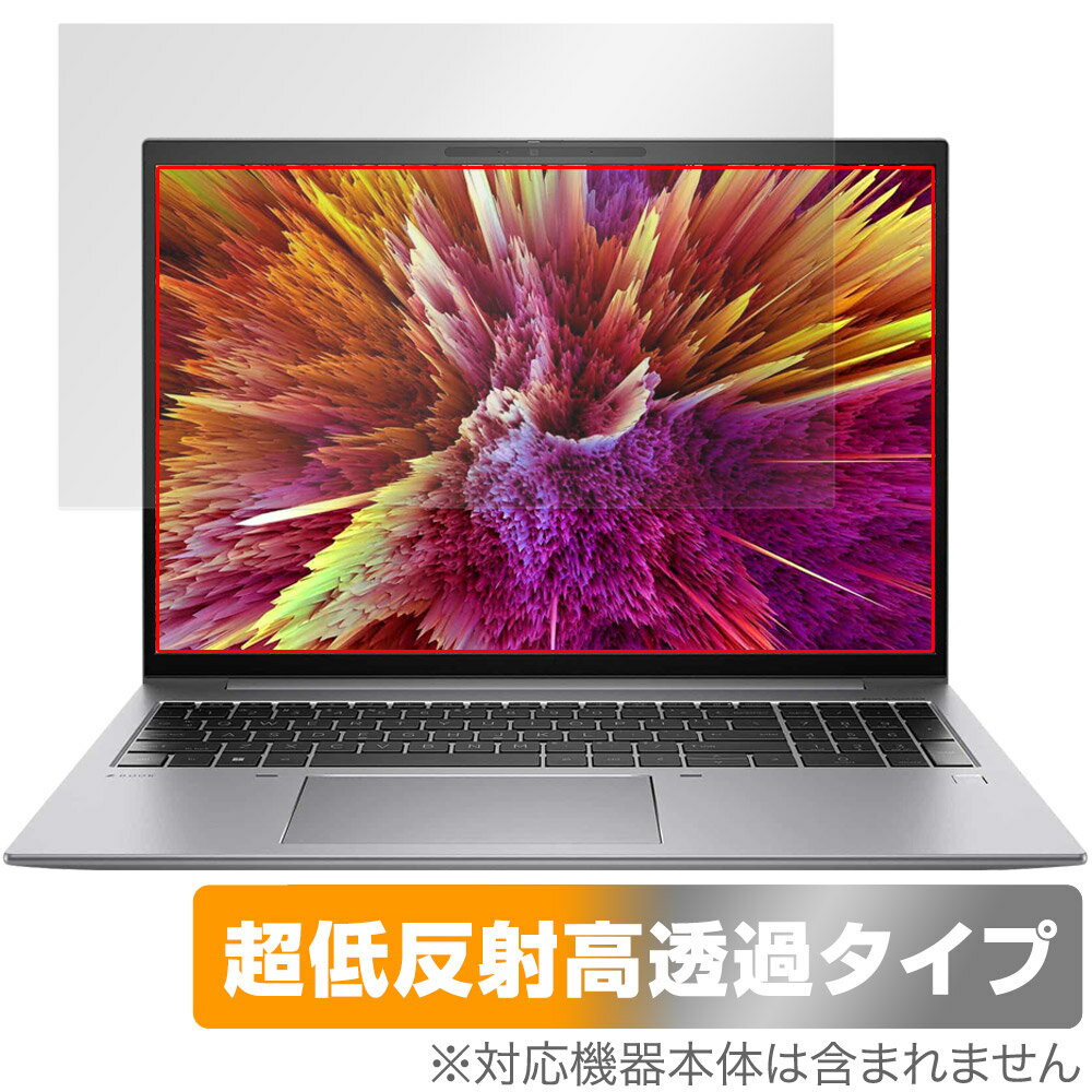 HP ZBook Firefly 16 inch G10 Mobile Workstation 保護フィルム OverLay Plus Premium ノートPC用 アンチグレア 低反射 高透過 指紋防止