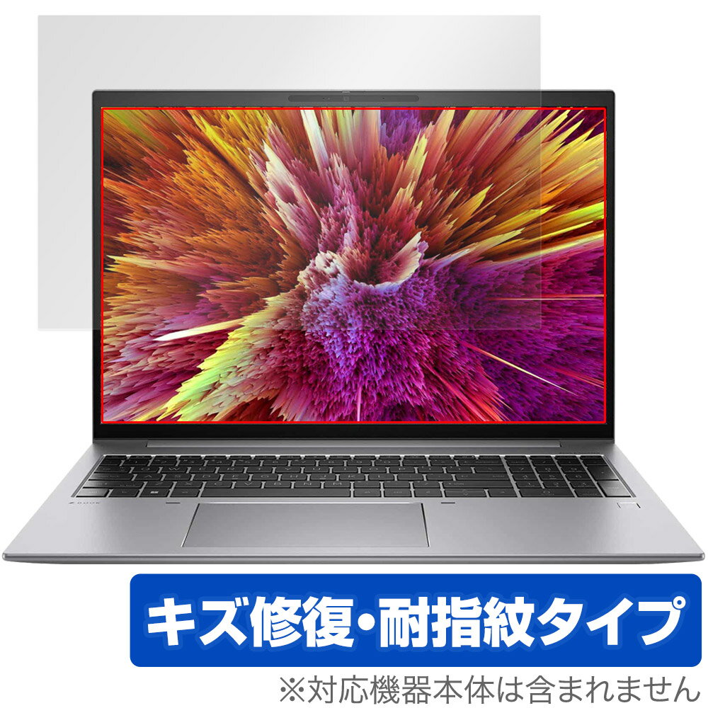 HP ZBook Firefly 16 inch G10 Mobile Workstation 保護 フィルム OverLay Magic ノートPC用保護フィルム 液晶保護 傷修復 指紋防止