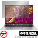 HP ZBook Firefly 16 inch G10 Mobile Workstation 保護フィルム OverLay Secret ノートPC用フィルム プライバシーフィルター 覗き見防止(2)