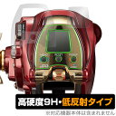 DAIWA 20 電動リール シーボーグ 300MJ 300MJL 保護フィルム OverLay 9H Plus ダイワ リール用フィルム 9H高硬度 アンチグ...