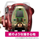 DAIWA 20 電動リール シーボーグ 300MJ 300MJL 保護 フィルム OverLay Paper ダイワ リール用保護フィルム 書き味向上 紙のよ...