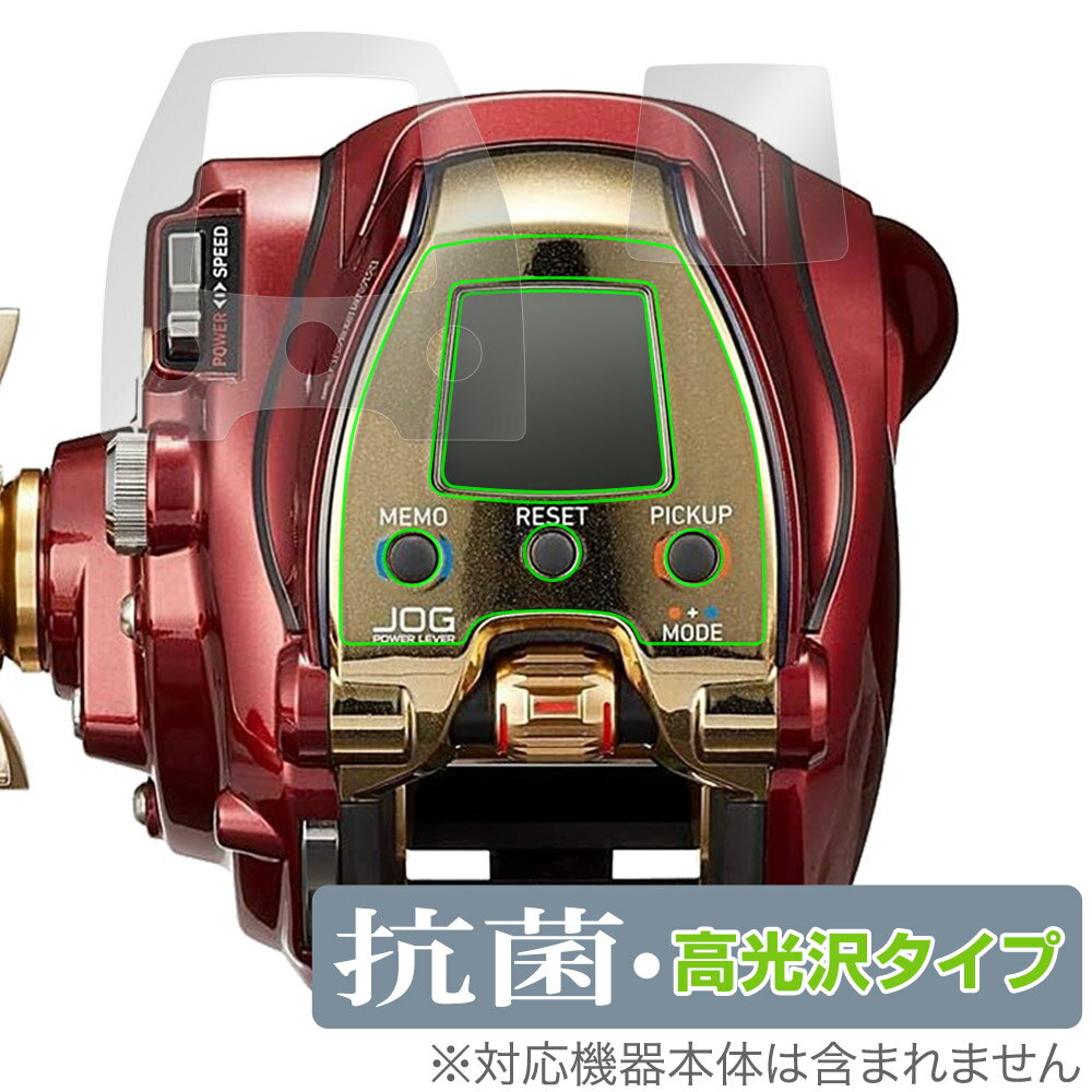 DAIWA 20 電動リール シーボーグ 300MJ 300MJL 保護 フィルム OverLay 抗菌 Brilliant ダイワ リール用保護フィルム 抗ウ...