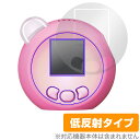 ぷにるんず ぷにともつーしん 保護 フィルム OverLay Plus タカラトミー 液晶お世話トイ用保護フィルム アンチグレア 反射防止 指紋防止