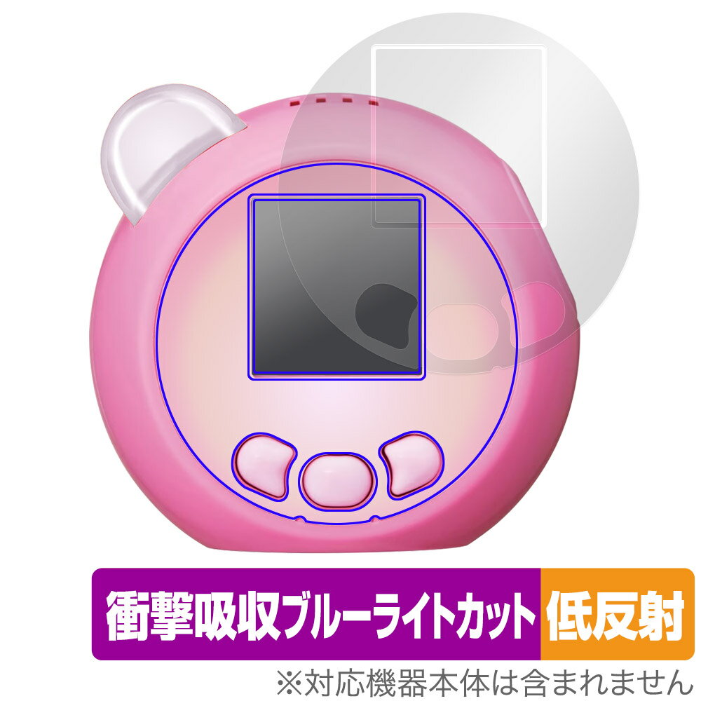 ぷにるんず ぷにともつーしん 保護 フィルム OverLay Absorber 低反射 タカラトミー 液晶お世話トイ用保護フィルム 衝撃吸収 抗菌