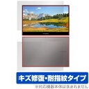 INNOCN 13.3インチ OLED ポータブルモニター 13K1F 表面 背面 フィルム OverLay Magic イノクン 表面・背面セット 傷修復 耐...