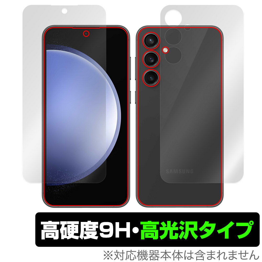 Galaxy S23 FE SCG24 表面 背面 フィルム OverLay 9H Brilliant ギャラクシー スマホ用保護フィルム 表面・背面セット 高硬度 高光沢